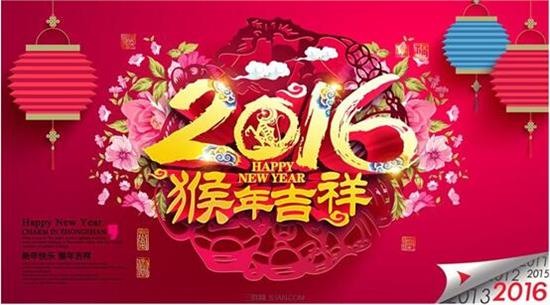 大年初三迎喜神，2016一定要歡歡喜喜~