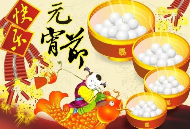 猴年元宵節(jié)，富軒門窗祝您心圓！夢圓！闔家團圓！