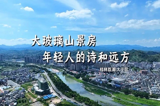 案例鑒賞 | 大玻璃山景房，坐擁青山疊翠，盡攬無限風(fēng)光