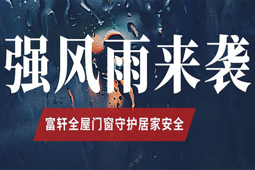 四“臺(tái)”共舞”歷史罕見，廣東警惕強(qiáng)風(fēng)雨 
