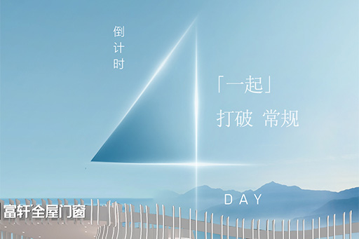 倒計(jì)時4天 | 12月6-9日，「無界·第三空間」和您相約廣州設(shè)計(jì)周「一起」打破常規(guī)